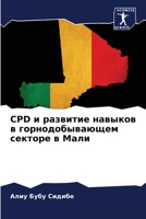 CPD и развитие навыков в горнодобывающем секторе в Мали 6205937999 Book Cover