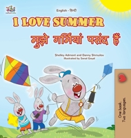 I Love Summer (English Hindi Bilingual Children's Book) (English Hindi Bilingual Collection) (Hindi Edition) 1779594003 Book Cover