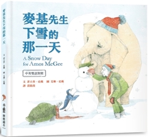 A Snow Day for Amos McGee (Multilingual Edition) 626777239X Book Cover