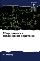 ???? ?????? ? ?????????? ... (Russian Edition) 6207576578 Book Cover