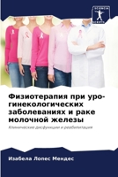 ???????????? ??? ???-???????????????? ?? 6207721969 Book Cover