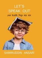 Let's Speak Out: ??? ?????? ????? ??? ??? B0G3Q8VL8B Book Cover