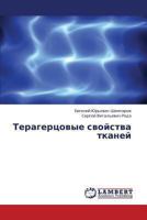 Teragertsovye svoystva tkaney 3659419443 Book Cover