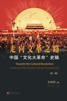 ??"?????"??( ?2?): ?????? (Chinese Edition) 1685600875 Book Cover