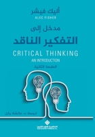 ???? ??? ??????? ?????? - Critical Thinking: An Introduction (Arabic Edition) 6140130913 Book Cover