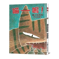 Meow (Version 3) (Chinese Edition) 6267772551 Book Cover