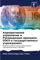 ????????????? ?????????? ? ??????????? ? 6206927458 Book Cover