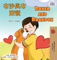 Boxer and Brandon (Chinese Traditional English Bilingual Children's Book) (Chinese Traditional English Bilingual Collection) (Chinese Edition) 1834168791 Book Cover
