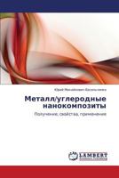 Metall/Uglerodnye Nanokompozity 3844354875 Book Cover