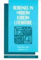 Readings in Modern Korean Literature (Klear Textbooks in Korean Language) 0824826272 Book Cover