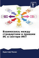 ??????????? ????? ... ? (Russian Edition) 6207489969 Book Cover