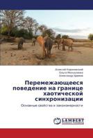 Peremezhayushcheesya Povedenie Na Granitse Khaoticheskoy Sinkhronizatsii 3846586080 Book Cover