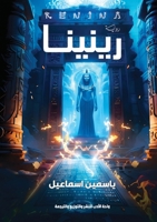 ?????? (Arabic Edition) 6338419239 Book Cover