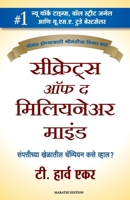 Secrets of the Millionaire Mind (Marathi Edition) 9390924162 Book Cover