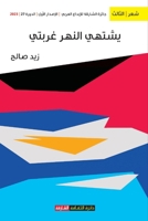 ????? ????? ????? (Arabic Edition) 9948762843 Book Cover