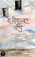 Emotional Gully: Emotional Gully (Hindi Edition) 1636693032 Book Cover
