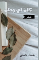 ??? ?? ????: ??? (Arabic Edition) 3791855689 Book Cover