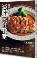 Fat Reduction Cooking Classroom 9863706353 Book Cover