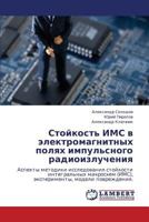 Stoykost' IMS v elektromagnitnykh polyakh impul'snogo radioizlucheniya: Aspekty metodiki issledovaniya stoykosti integral'nykh mikroskhem (IMS), eksperimenty, modeli povrezhdeniya. 384737026X Book Cover