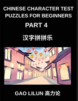 Chinese Character Test Puzzles for Beginners (Part 4)- Puzzles for Chinese Character Newbies Featuring Brain Activities for Sequential Mandarin Learning by Matching Characters (Chinese Edition) B0GLDCB2CH Book Cover