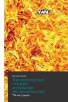 Literaturnaya Studiya: Otkrytie Vozmozhnostey 3847382039 Book Cover