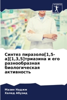 ?????? ... (Russian Edition) 620704133X Book Cover
