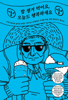 When You Need Comforting Food Again B0DPH4T8R7 Book Cover