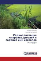 Radioadaptatsiya mikrovodorosley i sorbtsiya imi izotopov: Monografiya 3847334468 Book Cover