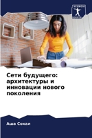 ???? ????????: ... (Russian Edition) 6207923820 Book Cover
