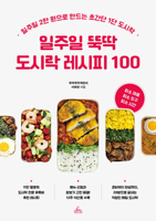 100 Weekly Lunch Box Recipes B0G1SG6XCQ Book Cover