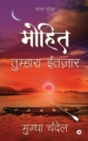 Mohit: Tumhara Intezaar 168523495X Book Cover