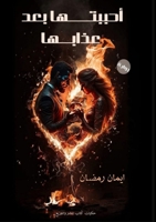 ??????? ??? ??????: ????? ?????? (??????? ??? ????) (Arabic Edition) 9778771936 Book Cover