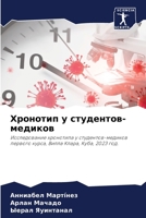 ???????? ? ?????????-??????? 6207068815 Book Cover