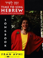 Time to Sing Hebrew Songbook 0867051221 Book Cover