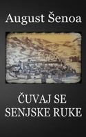 Cuvaj Se Senjske Ruke 1505549159 Book Cover