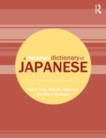 A Frequency Dictionary of Japanese 0415610133 Book Cover
