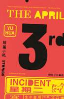 4월 3일 사건 1524747068 Book Cover