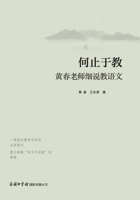 ????:????????? Beyond Teaching: Huang Chun's ... Chinese Language Education (Chinese Edition) 7517607316 Book Cover