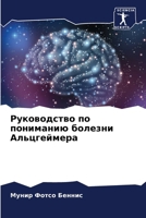 ??????????? ?? ????????? ??????? ??????? 6207521196 Book Cover