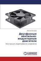 Двухфазные вентильно-индукторные двигатели: Конструкция, моделирование, управление 3846517208 Book Cover