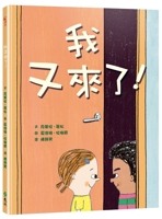 I'm Back Again! (Chinese Edition) 626418568X Book Cover