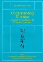 Understanding Chinese: A Guide to the Usage of Chinese Characters 0941340104 Book Cover