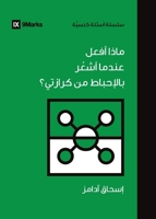 What If I'm Discouraged in My Evangelism? (Arabic) (Church Questions (Arabic)) (Arabic Edition) B0CSKBSWJ1 Book Cover