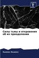 ???? ???? ? ?????????? ... (Russian Edition) 6206589161 Book Cover