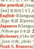 Practical English-Japanese Dictionary 0834801876 Book Cover