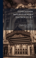 Ezhegodnik imperatorskikh teatrov pt.4-7 (Russian Edition) 1024132285 Book Cover