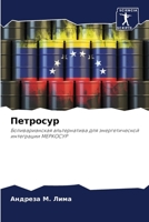 ???????? (Russian Edition) 6207229401 Book Cover