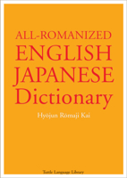 All-Romanized English-Japanese Dictionary 0804811180 Book Cover