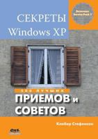 Sekrety Windows XP 500 Luchshih Priemov I Sovetov 5940744648 Book Cover
