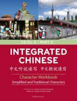 Integrated Chinese: Level 2 Part 2 Workbook 0887276946 Book Cover